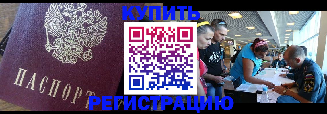 прописка для работы в Кулебаки