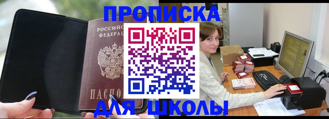 прописка иностранных граждан в Кулебаки